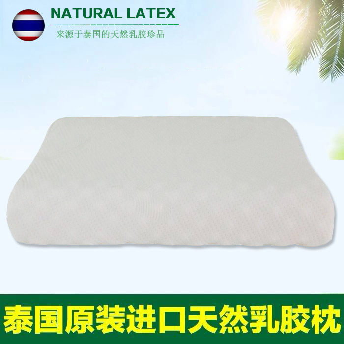 Thai latex pillow natural latex high and low massage with neck pillow TPXC-Taobao