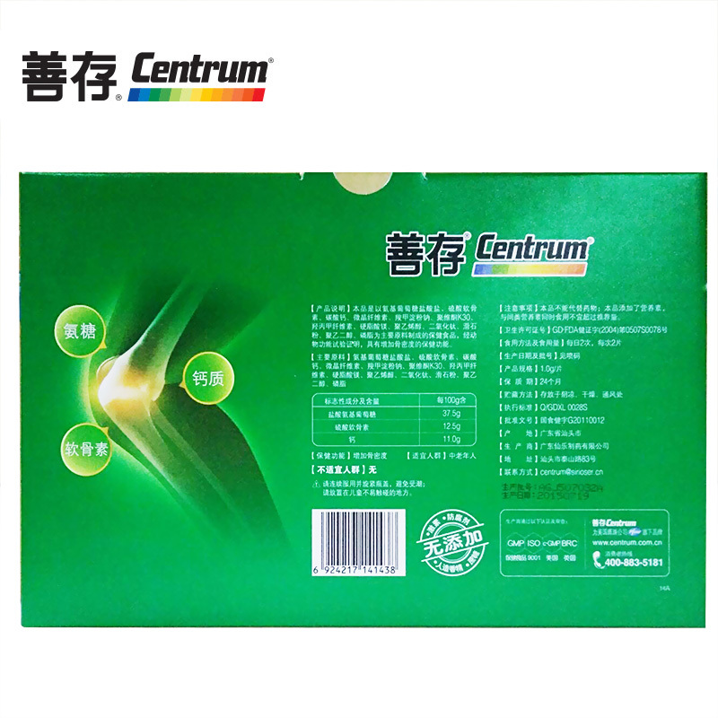 【礼盒装】CENTRUM/善存 氨糖软骨素加钙片 1.0g/片*60片*3瓶补钙产品展示图1