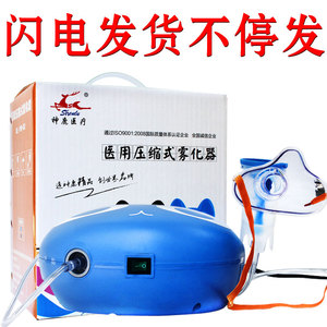 神鹿雾化器压缩式儿童家用医用雾化机 支气管