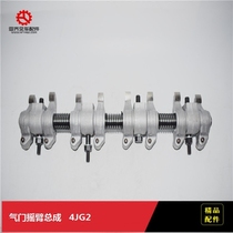 Forklift parts Isuzu 4JG2 valve rocker arm assembly