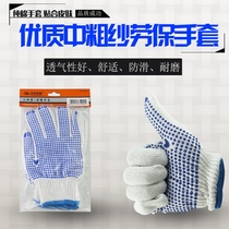 Labor protection gloves Wear protective gloves Cotton yarn gloves Labor protection nylon repair gloves