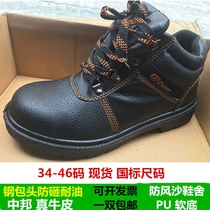Big shield old insurance shoes M0205 safety shoes Labor insurance shoes Steel Baotou anti-smashing shoes Zhongbang protective shoes oil-resistant work shoes