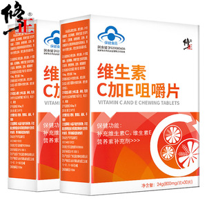 2盒】修正维生素C加E咀嚼片c+e可搭美容ce美白C+E养颜淡斑维生素E