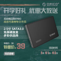 SB笔记本移动硬盒 SATA串口 ASM1153E 39.