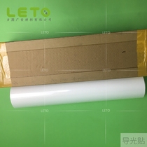 Hot Pins Light Adhesive Film Advertising Light Box Luminescent Material Stickers Matt Transparent Acrylic Homemade Light Guide