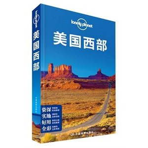 独星球Lonely planet 美国西部 正版出国旅游攻