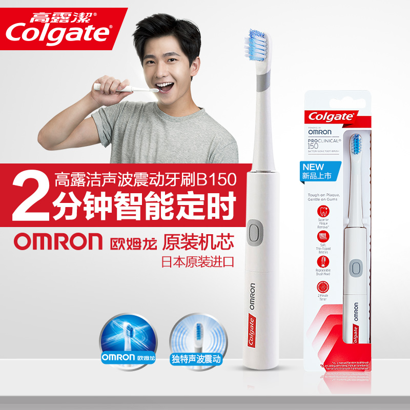 Colgate 高露洁 B150 电动牙刷 三生礼盒套装