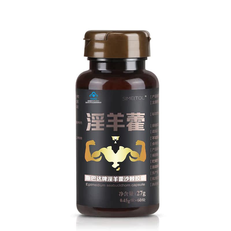 买2送1 SIMEITOL/姿美堂 斯巴达牌淫羊藿沙棘胶囊 0.45g/粒*60粒产品展示图2