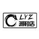 LYZ运动正品商城