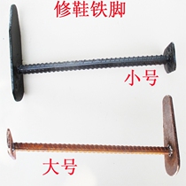 Shoes repair iron foot shoes support spikes shoes heel nail turning machine repair shoes repair tools accessories