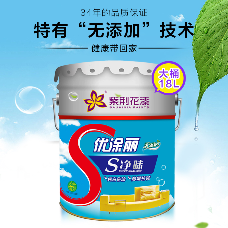 紫荆花漆优涂丽s净味墙面漆e2518l