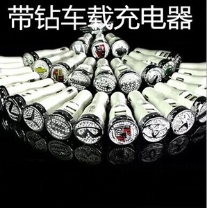镶钻车用车载充电器点烟器双usb接口宝马奔驰
