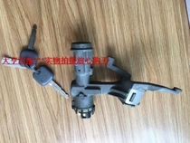 Changan Raymond Rimeng Space King Ignition Switch Fire Lock Steering Wheel Lock Steering Lock Ignition Switch Assembly