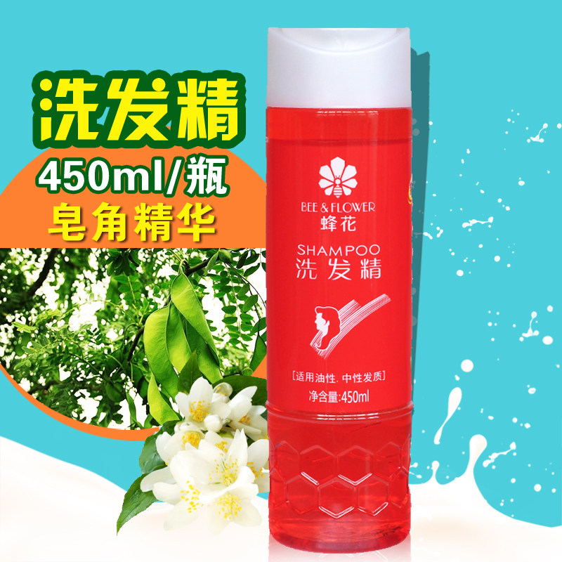 上海蜂花450ml*2红瓶洗发精 19元包邮