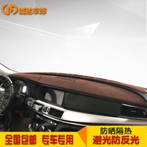 17 19 21 Haval H7 special instrument panel light-proof pad H7L central control interior modified sunscreen heat insulation shading