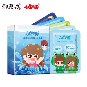 5片安妮海藻补水润肤天丝面膜