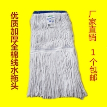 100% cotton cotton thread wax mop head Mop head Mop head Removable and washable accessories Floor mop water mop Replacement cloth mop handle accessories