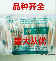Special disposable cotton swab 8cm10cm cotton swab 20 single double head big head cleaning cotton stick