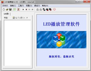 LED全彩显示屏系统调试远程协助调试控制卡参
