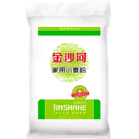 【天猫猪肚】金沙河超市小麦粉5kg药材饺子粉富强粉烘焙家用九品原料鸡有哪些面粉图片