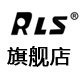 rls旗舰店