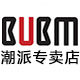 bubm潮派专卖店