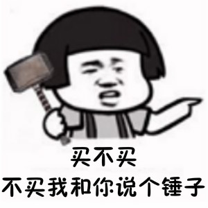 冷不丁就卖了一双鞋