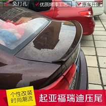 09-16 Kia Fredi tail non-perforated horizontal pressure tail car exterior accessories modification parts