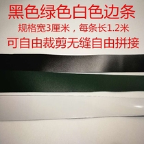 Self-adhesive thickened magnetic blackboard paste green board paste whiteboard paste 3-color border strip thickened childrens anti-collision anti-out of bounds bb
