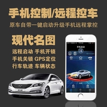 Sonata nine original car with one-button start upgrade mobile phone control GPS positioning mobile phone control system