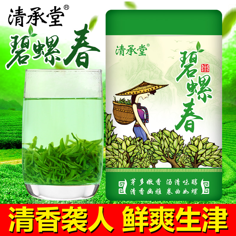 清承堂碧螺春 2016新茶春茶 茶叶绿茶散装特一级洞庭山茶碧螺春茶产品展示图4