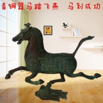 Seiko housewarming gifts bronze horse bronze bronze antique ornaments horse treading Feiyan desk ornaments
