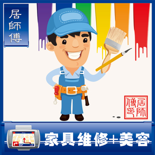 大理石小坑眼 木制家具掉漆 划痕修补 碰伤 划伤等问题维修