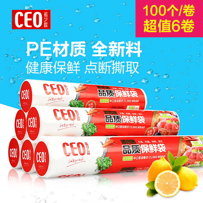 CEO/保鲜袋点断式PE食品保鲜袋家居手撕袋子加大加厚产品展示图4