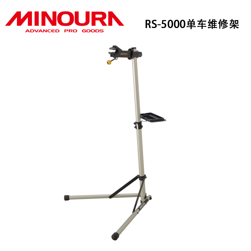 Japan Minoura RS-5000 Bike Maintenance Bracket Bike Repair Rack Repair Tool Desk-Taobao