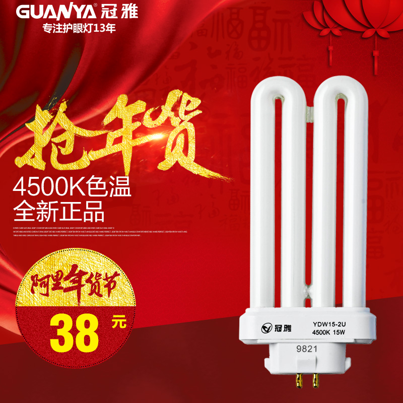 Линейная люминесцентная лампа Crown Ya 13W-2U 15W-2U 18W-2U