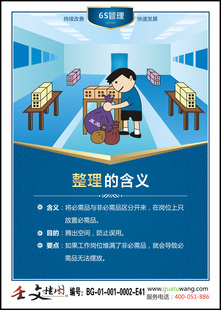 楼道走廊文化企业宣传标语6S车间生产亚克力