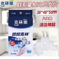 Klinley wipe Klin Magic Magic sponge wipe decontamination nano sponge kitchen cleaning