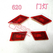 Lifan 620 Door light Lifan 620 Door welcome light Door trim light Door light 620 Door light