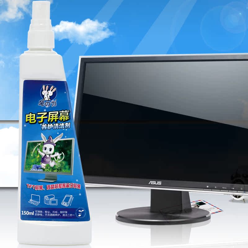 兔之力电子屏幕养护清洁剂液晶屏笔记本手机镜头屏幕清产品展示图1
