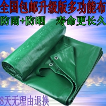 Sunscreen cloth rain cloth thick truck cloth tarpaulin plastic cloth canopy shelter sunscreen tarpaulin PVC cloth