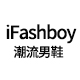 iFashboy潮流男鞋专柜