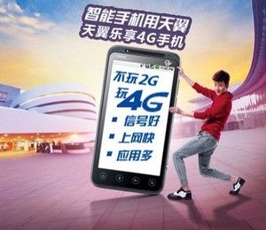 深圳电信天翼乐享4G套餐优惠优惠价99.00-59