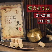 Thick big moxa stick moxibustion moxa column pure moxa section old moxa leaf moxibustion box moxibustion home Fuyuan