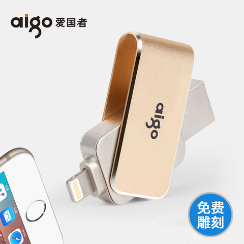 爱国者苹果内存扩容器u盘32g