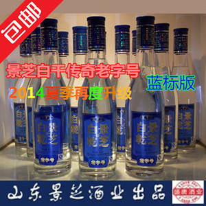 景芝酒薄荷老字号景芝传奇52度2014v薄荷蓝可以吃的白干糕点图片