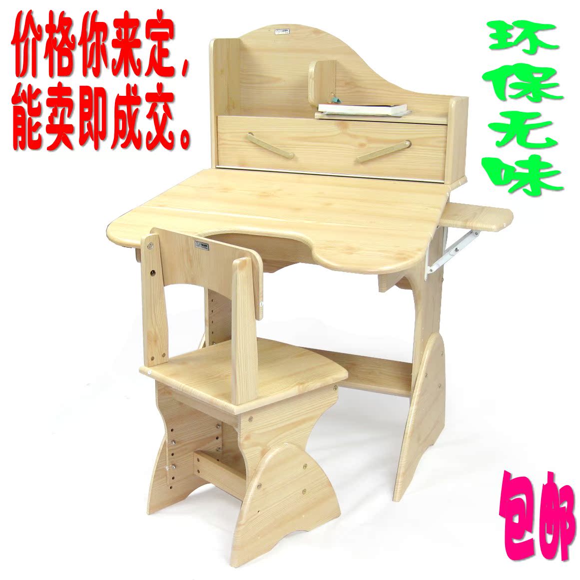 Krima Jun Ma No. 3 Lifting Children Study Table Elementary School Students Desk Writing Desk Desk And Chairs Special Price-Taobao