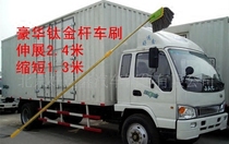 Titanium Gold Rod Soft Hair Car Wash Brush Cart Brush Large Wagon Dust Removal Mop Brush Lengthened Handle Rod Telescopic Rod