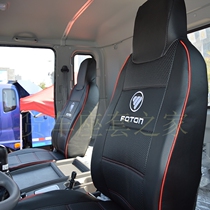 Fukuda Rivoli ES5 E3 ES3 Q3 Q5 Q9 Futian ou marco s5 s3 s1 AN-based card truck seat cover