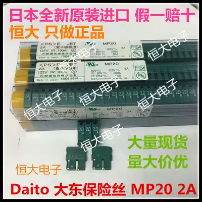 Japan Dadong fuse DAITO MP20 2 0A 125V Fanaco brand new original imported